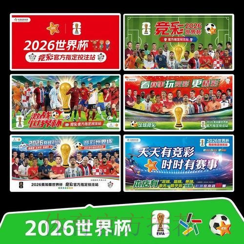 2026世界杯每日赛程最新高清直播查询入口 2026世界杯每日赛程最新高清直播查询入口